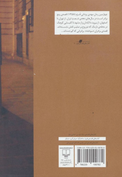 خون خورده